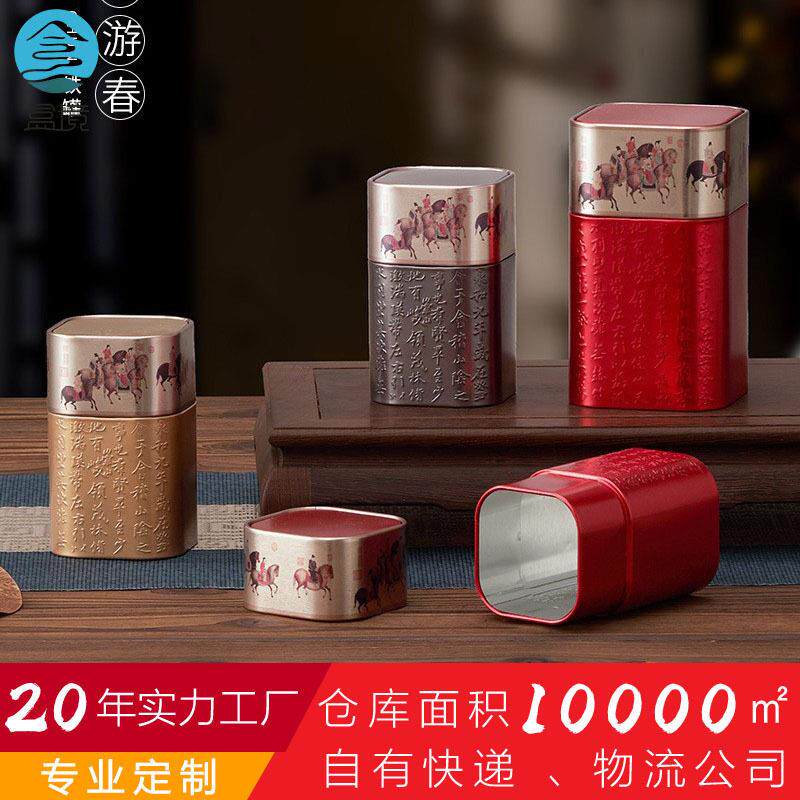 盒境小号50g方形创意马口铁存茶红茶大红袍碎银子金骏眉空茶叶