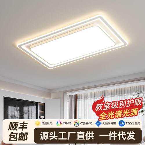 客厅主灯现代简约餐厅卧室灯led吸顶灯全屋灯具套餐组合大气灯具