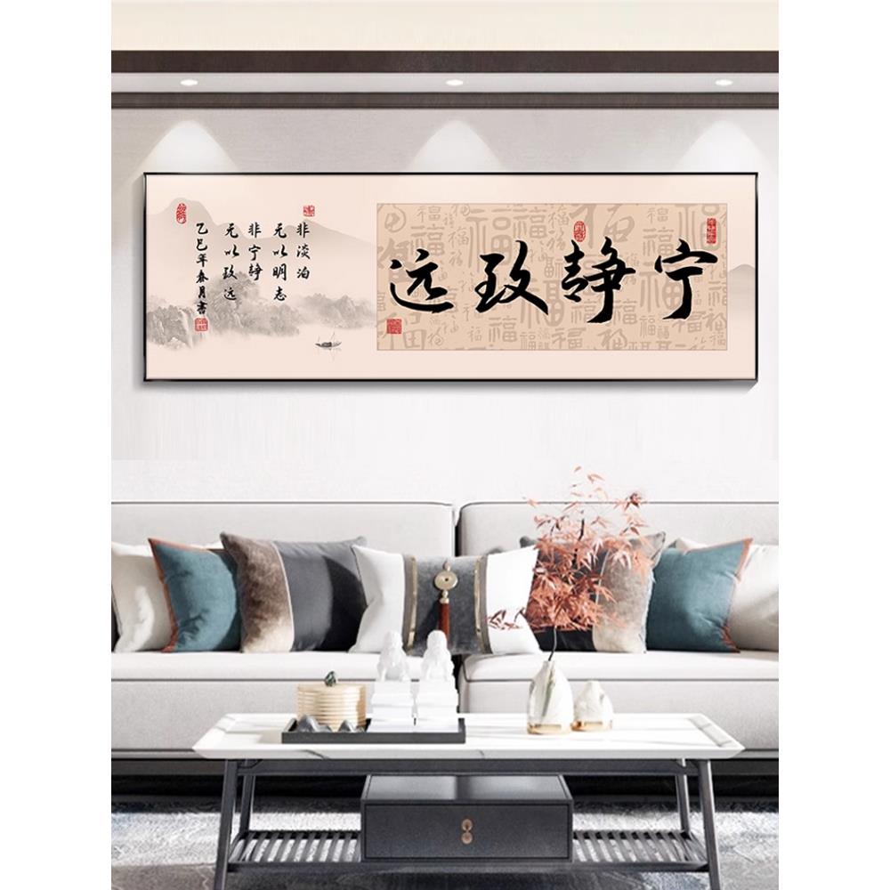 知行合一字画办公室装饰画茶室挂画海纳百川诚信共赢公司励志壁画
