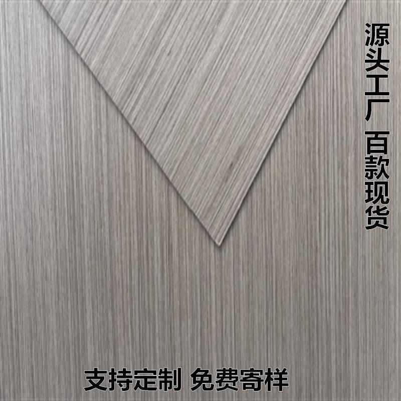 木饰面板免漆饰面板梵品科定kd板天然实木皮护墙板背景墙装饰板材