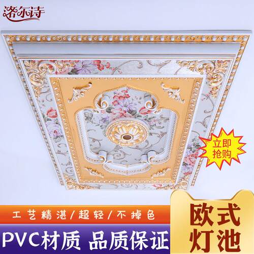 欧式灯盘灯池装饰客厅天花吊顶造型 pu石膏灯盘pvc吸顶灯盘长方形