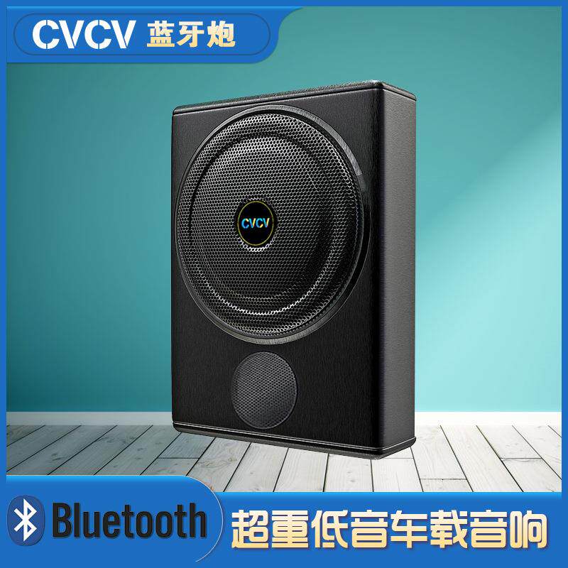 汽车车载座椅低音炮改装重低音8寸10寸12V汽车有源炮音箱音响喇叭