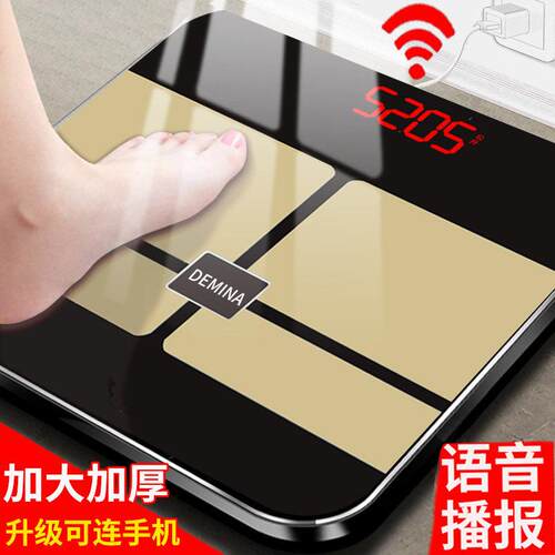 DEMINA德系体重计精准家用加大加厚电子秤减肥可连手机蓝牙体脂秤
