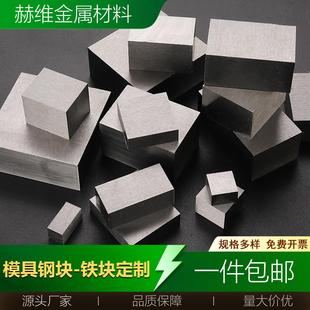 45钢材王牌料四方铁块方钢钢条扁条冷拉钢方钢扁钢模具钢块小精料