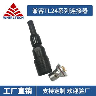 TL24系列14芯圆形推拉自锁连接器TL24H26C1014J33 TL24B24C1014KA
