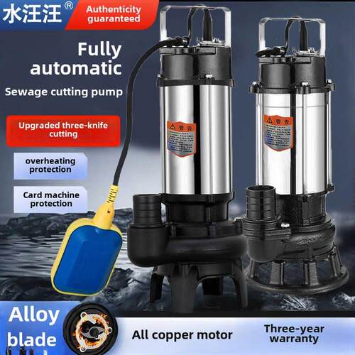 全自动浮子切割污水泵家用化粪池污水泵水位地下室提升泵潜水泵