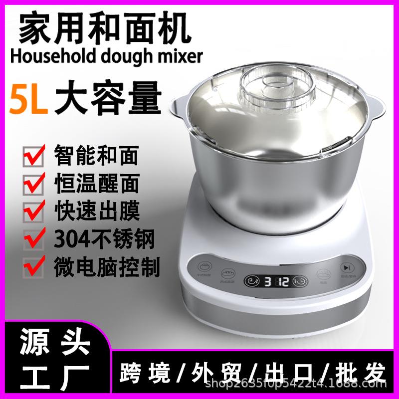 和面机家用小型不锈钢5L全自动揉面发面机恒温醒面厨师机恒温发酵