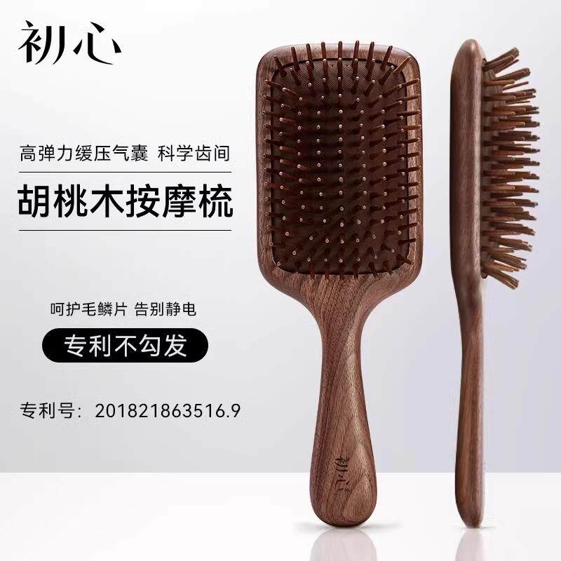 初心木质胡桃木气囊头皮按摩经络梳家用女士专用气垫大板梳子礼盒