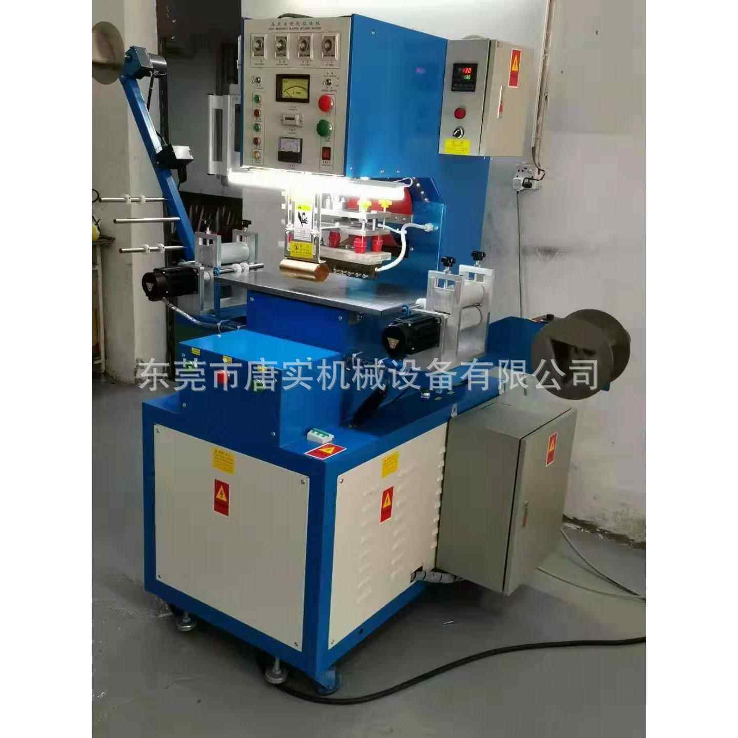 厂家直销高周波织带专用压花机弹力带箱包带肩带压花压纹