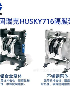GRACO HUSKY716气动隔膜泵D5211铝泵D5411不锈钢D5C911