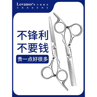 家用理发剪刀套装理发剪刀自剪头发妇女稀疏剪刀牙齿剪刀刘海人工