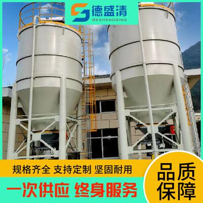 德盛清  石灰料仓  不锈钢碳钢防腐可选 石灰乳投加系统