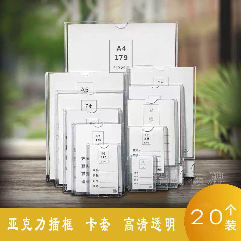 双层亚克力A4插槽职务卡岗位牌A5透明有机塑料照片插盒宣传栏插牌