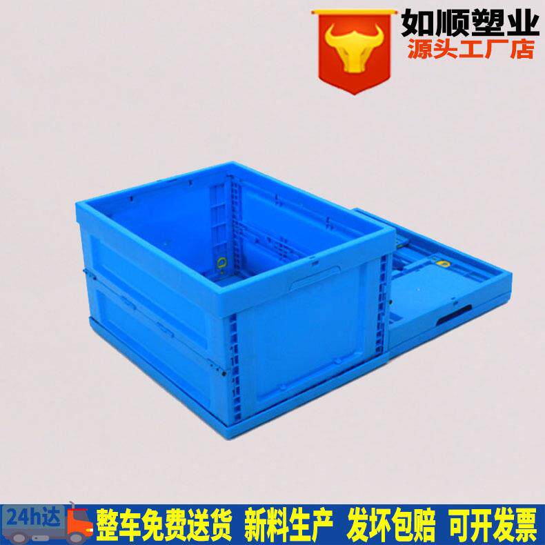 500-300塑料折叠箱整理物流塑料周转箱可堆收纳塑料盒物流箱子