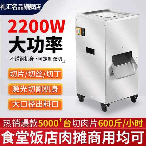 切肉机商用多功能立式大功率电动大型不锈钢切片切丝切丁机切菜绞