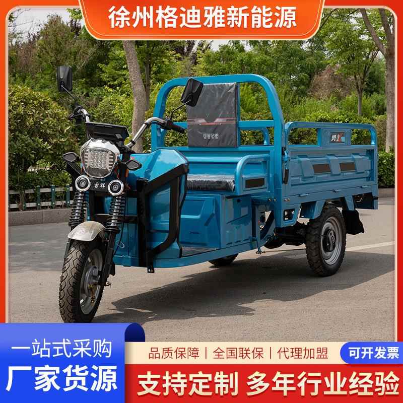 福星1.3米三轮车载货摆摊专用电动三轮车家用新款电瓶车电动车