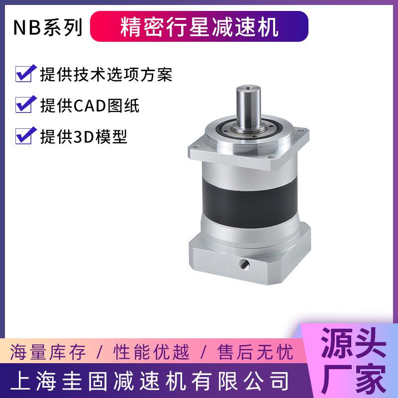 诺宏精齿N轮R系列伺服行星减速机BNB低噪大扭NB矩斜齿精密减速机