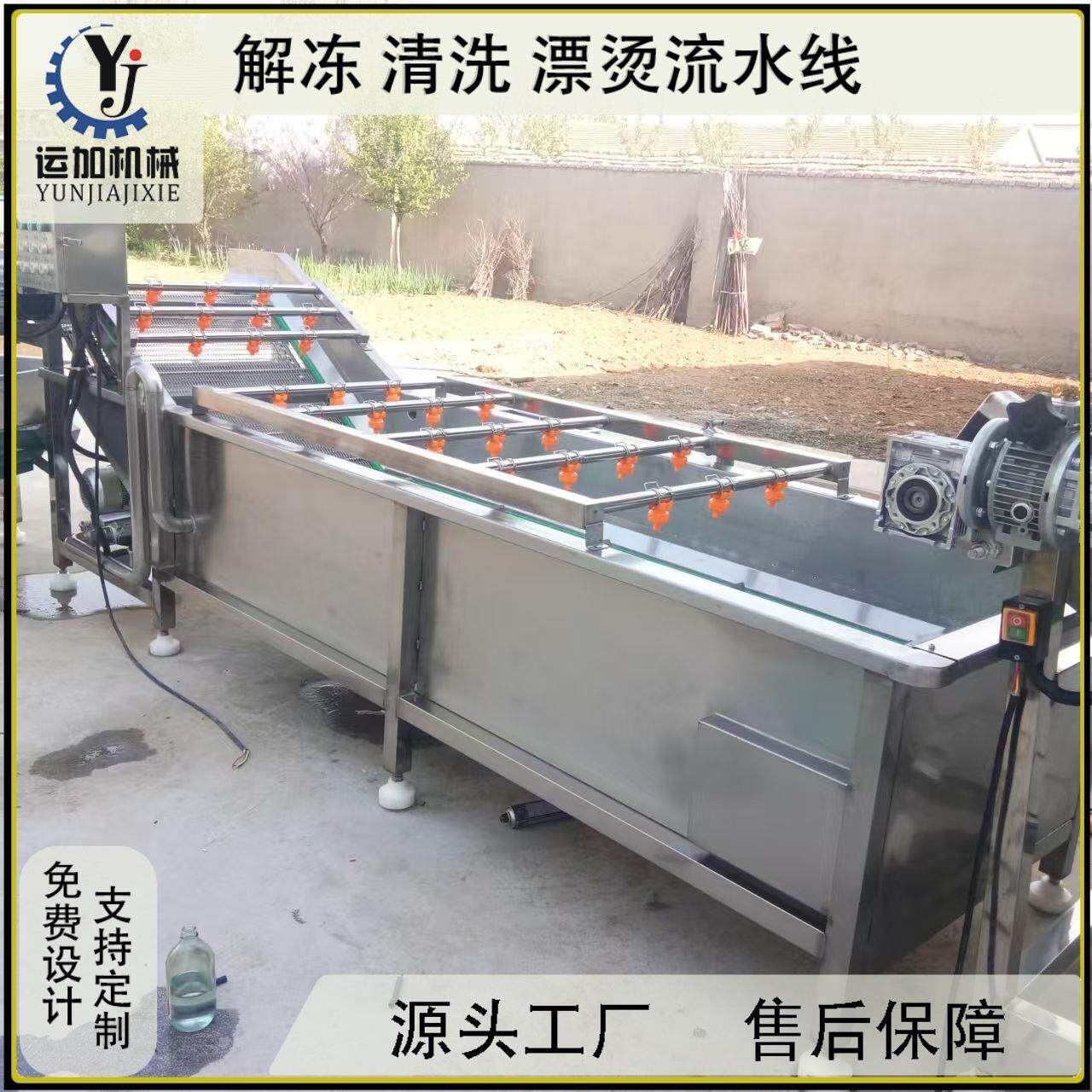 滑子菇漂烫冷却机商用香菇漂烫机全自动菌菇清洗预煮成套漂烫线