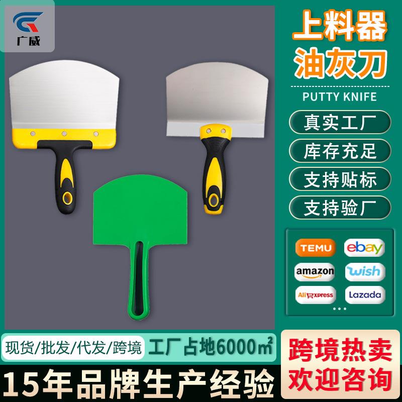 不锈钢弧形灰铲扇型油灰刀刮腻子铲刀托灰板批墙抹子油漆工上料器