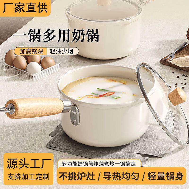 厂家直发奶锅家用陶瓷小锅不粘锅一人食泡面汤锅婴儿宝宝煲汤辅食