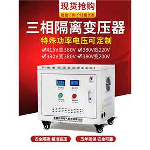 415V380变220v转200伏三相干式 隔离伺服变压器10 100KVA