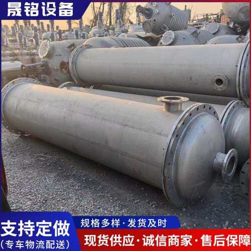 不锈钢冷凝器40平方管壳式内循环式换热器可连续作业不锈钢冷凝器