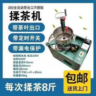 厂促揉茶机家用小型全自动电动茶叶揉捻机不锈钢揉茶叶机磨茶机品