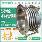 轴向内压波纹膨胀节金属软管不锈钢补偿器烟道法兰式 波纹补偿器