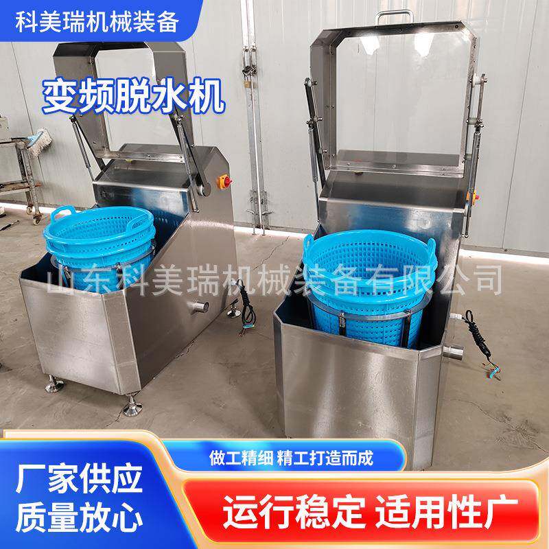 变频脱水机压榨设备芹菜处理设备果汁处理设备菜市场挤压脱水机器