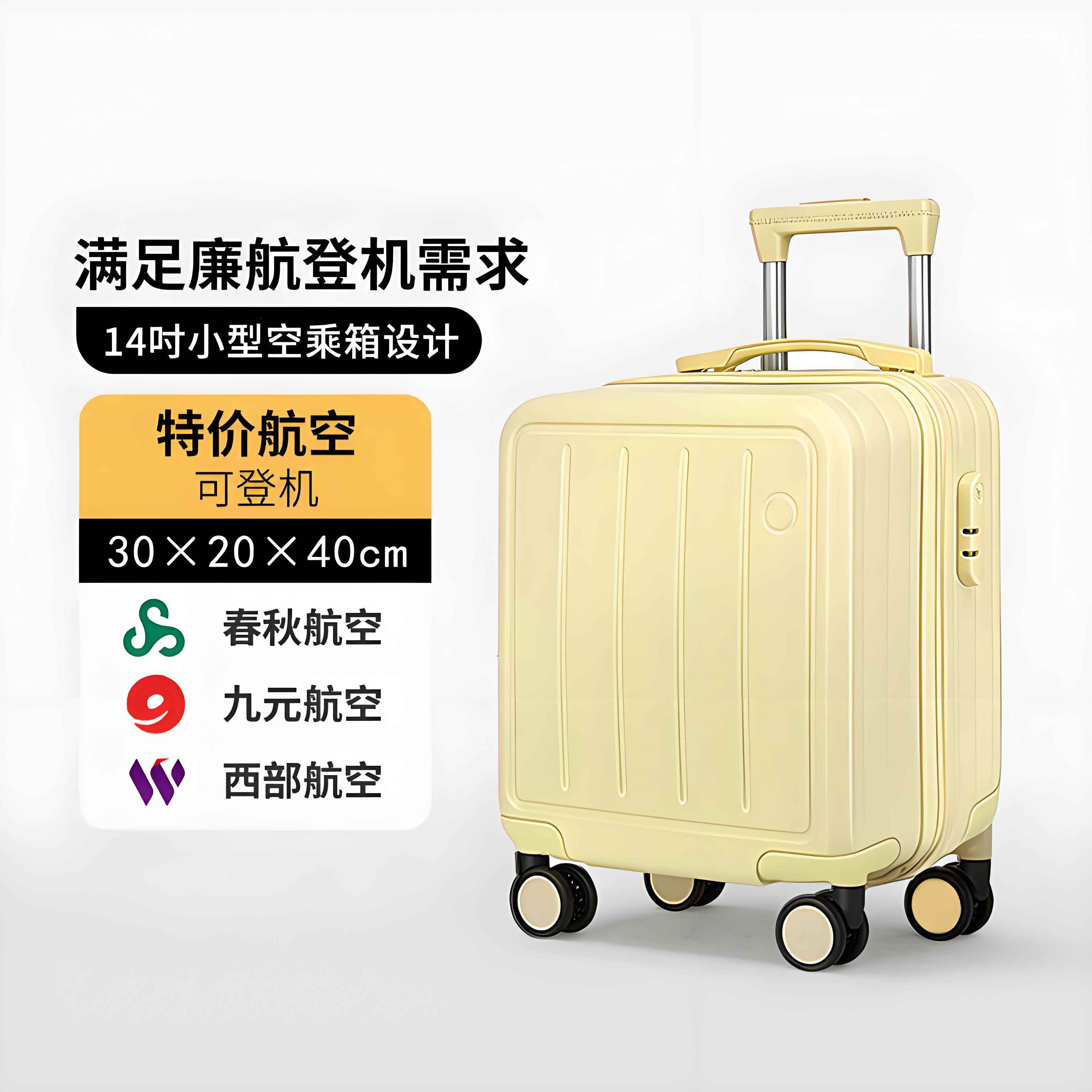 14寸密码箱可上飞机20*30*40登机箱免托运春秋航空航空小型拉杆箱
