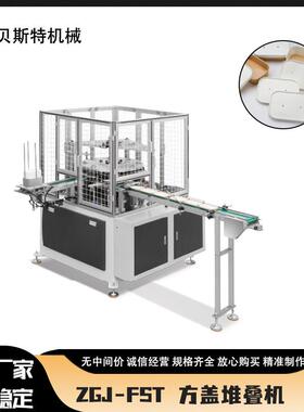 厂家供应ZGJ-FST全自全自动食品方盖成型机多功能包装机厂家