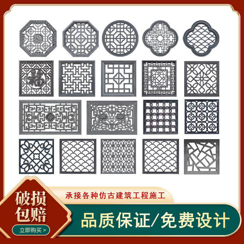 仿古镂空砖雕窗花水泥花格窗新中式庭院自建房围墙外墙影壁墙装饰