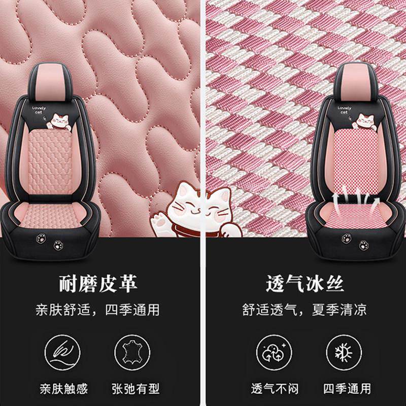 汽车坐垫夏季透气冰丝座套全包围皮革卡通新款四季通用24款座椅套