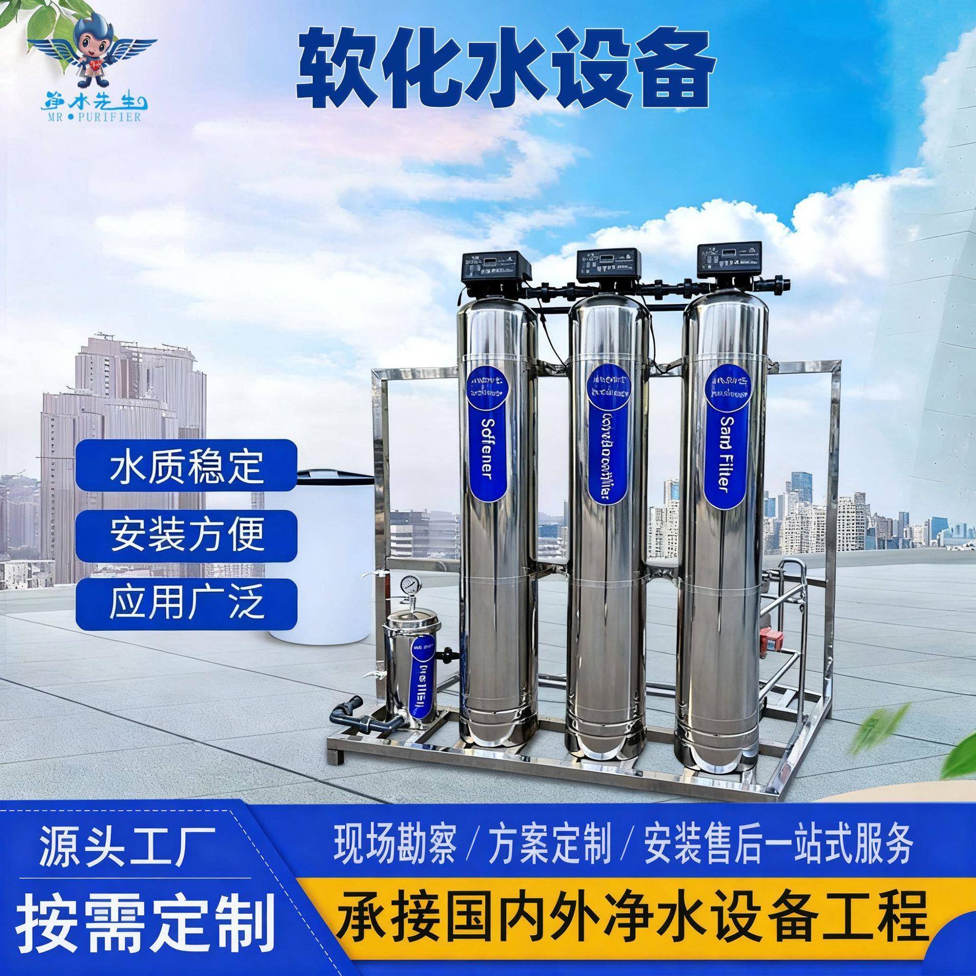 全自动软化水设备高效去除水垢钠离子交换地下水井水纯水机