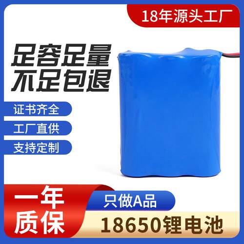 供应18650锂电池组 2200mah 11.1v全新A品高容量太阳能路灯锂电池