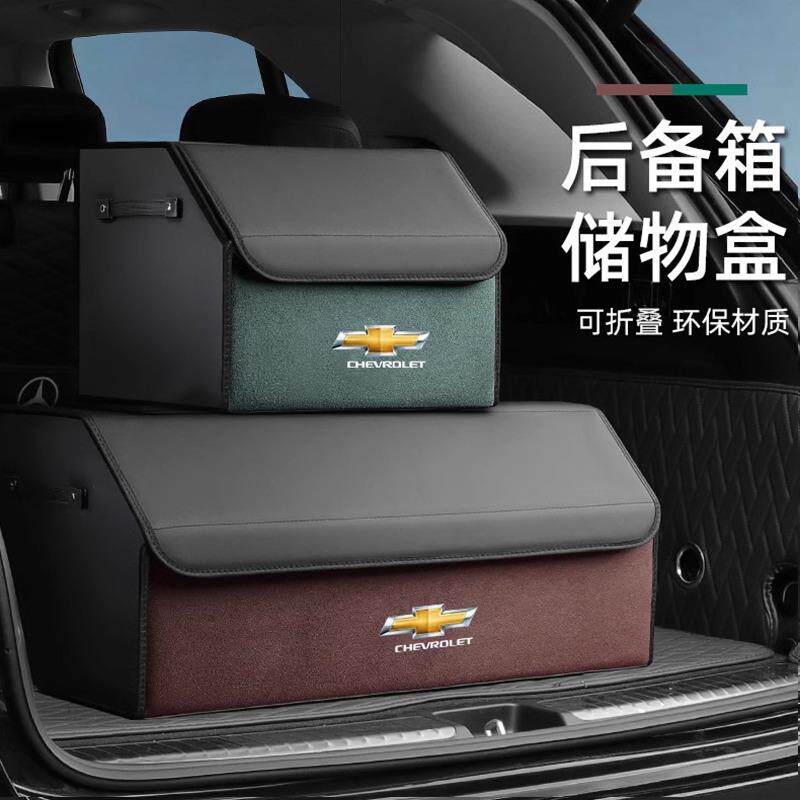 适用雪佛兰探界者迈锐宝XL科鲁泽创界后备箱储物盒收纳箱置物箱