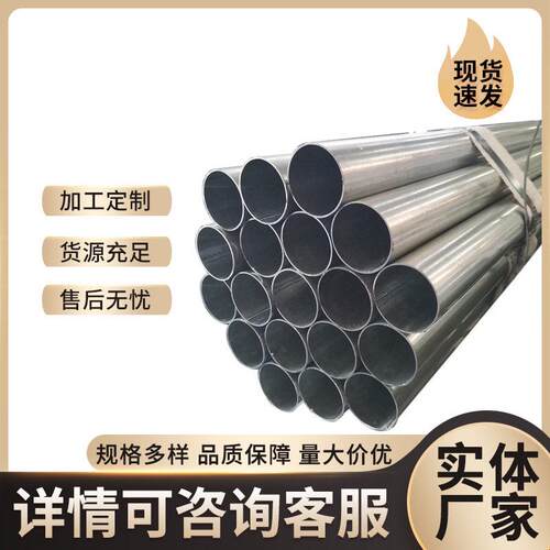 q235b焊管spcc光亮焊管内刮去筋架子管频直缝焊管可定尺