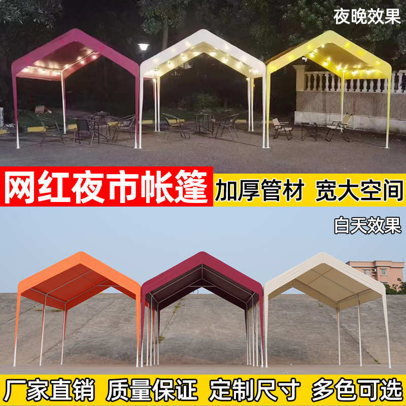 网红夜市摆摊帐篷集市遮阳棚四脚伞帐篷车棚户外露营雨棚活动篷房