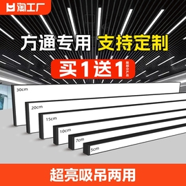 led长条灯方通专用灯条形灯办公室健身房超市工业风吊灯商场超亮