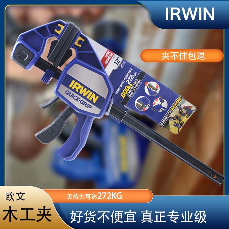 IRWIN木工夹欧文快速夹木工桌夹具拼版夹重型F夹固定夹子夹紧器