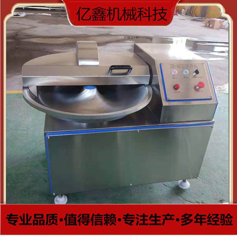 食品厂用自动出料鸡胸肉斩拌机小型斩浆机丸子馅料调理品斩拌机