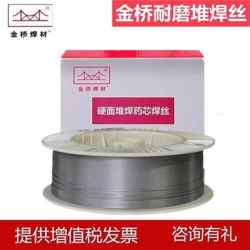金桥JQ.TG5356铝焊丝TIG氩弧焊丝ER5356焊丝气保焊丝铝焊丝焊丝