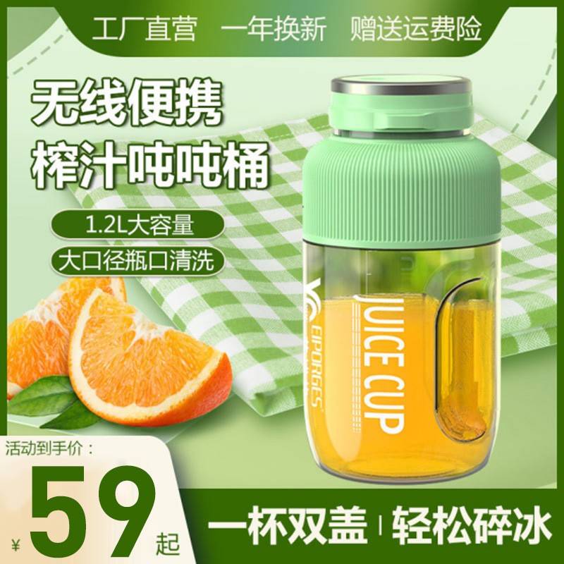 便携式榨汁机小型家用多功能炸果汁机无线电动榨汁杯吨吨桶可碎冰