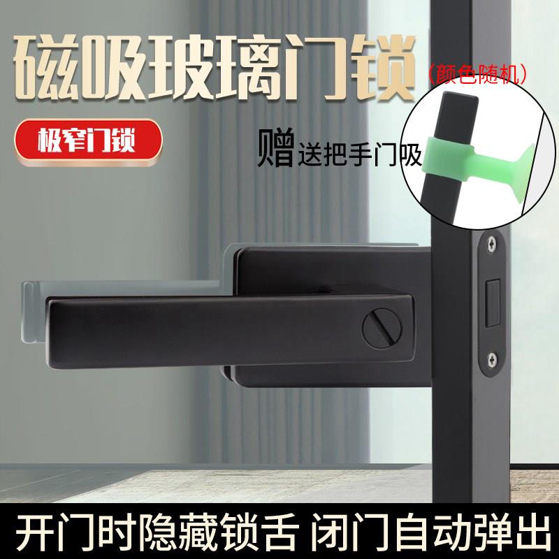 1618铝合金玻璃门极窄门锁平开 门化妆室浴室窄边通用磁吸板手锁