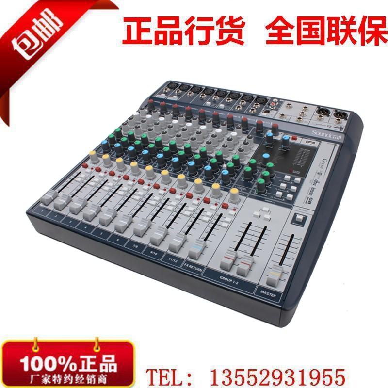 声艺调音台 S10/S12/S16/S22 专业效果调音台 正品