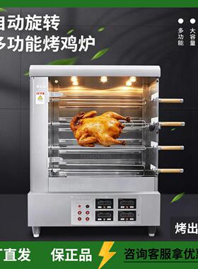 精宇户外6P爆汁烤鸡炉旋转全自动燃气电热烤鸭商用乳鸽烤羊排烤炉