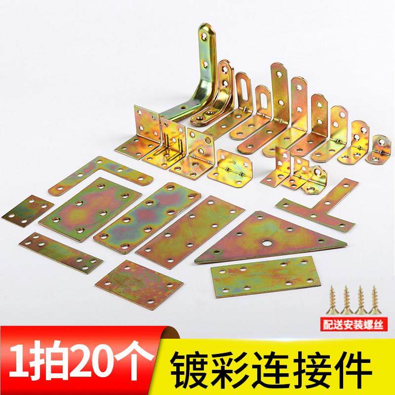 需定制铁角码三角铁90度直角固定器木板连接件片铁片l型支架加固