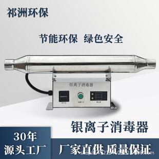 铜银离子消毒器微电解热水处理系统杀菌ISID生活泳池过流管道式