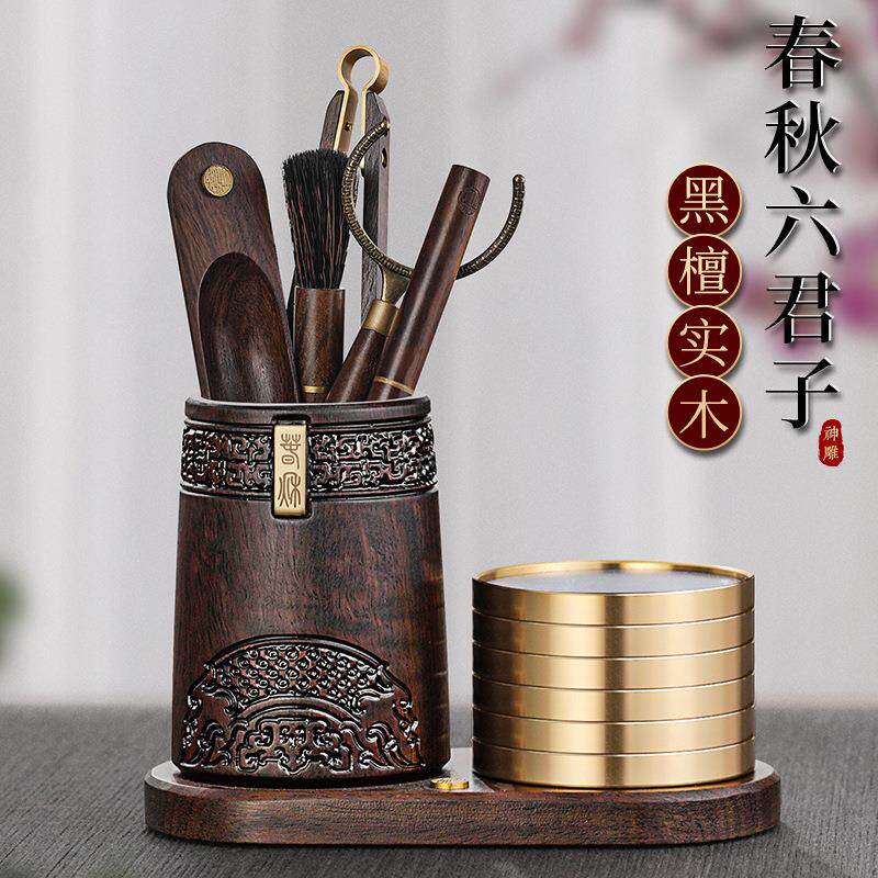 神雕六君子套装黑檀木茶道配件茶艺摆件高档实木茶具泡茶工具大全