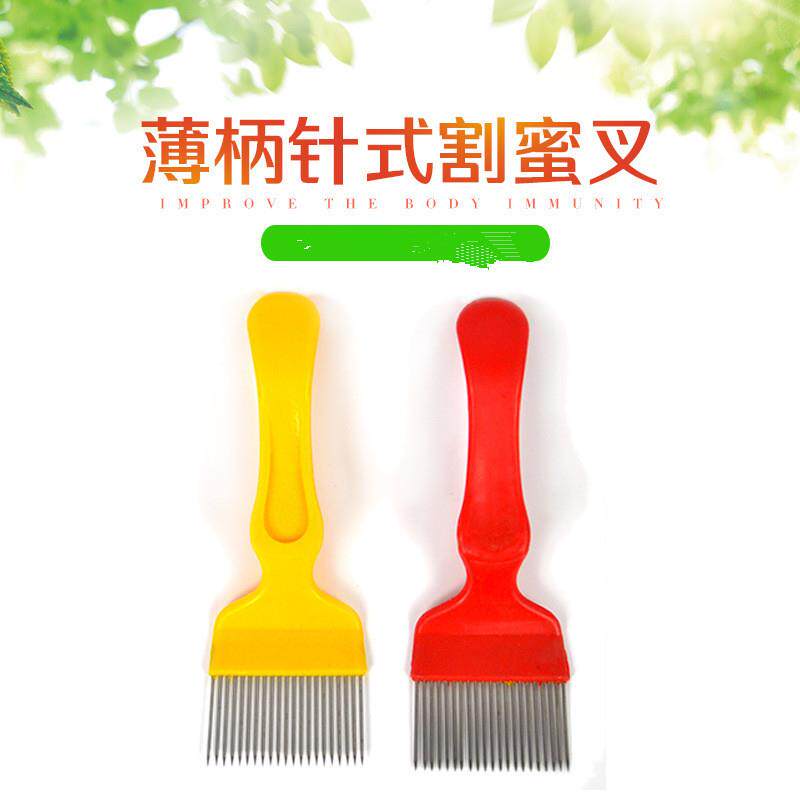 现货供应割蜜叉红色厚柄针式割蜜叉直针曲针 割蜜叉 割蜜刀